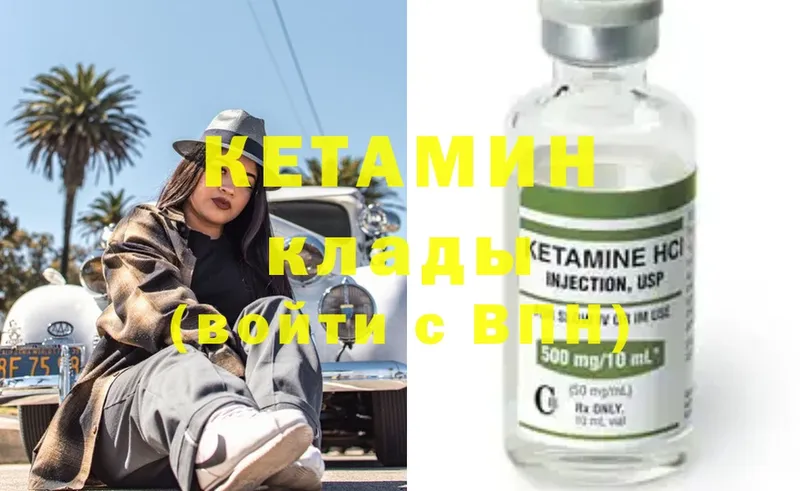 КЕТАМИН ketamine  где купить наркотик  Набережные Челны 